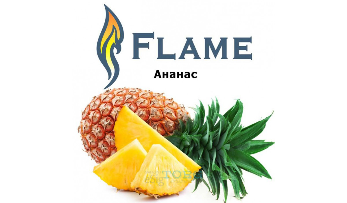 Ароматизатор Flame Ананас (Ананас)