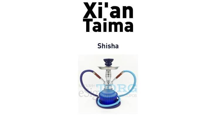 Ароматизатор Xi'an Taima Shisha