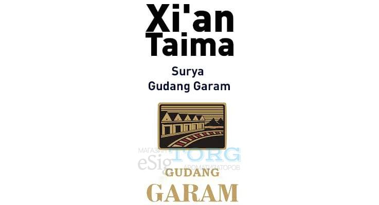 Ароматизатор Xi'an Taima Surya Gudang Garam